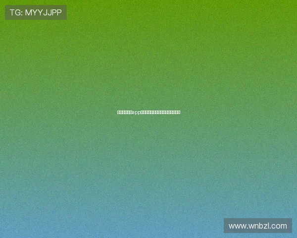 河豚直播体育app下载官网入口最新版本免费下载指南 河豚直播体育app下载官网入口最新版本免费下载指南